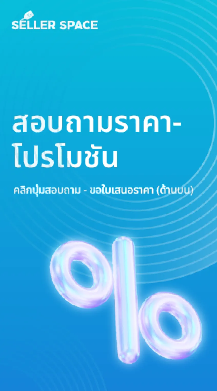 เช็คราคา ดอท คอม