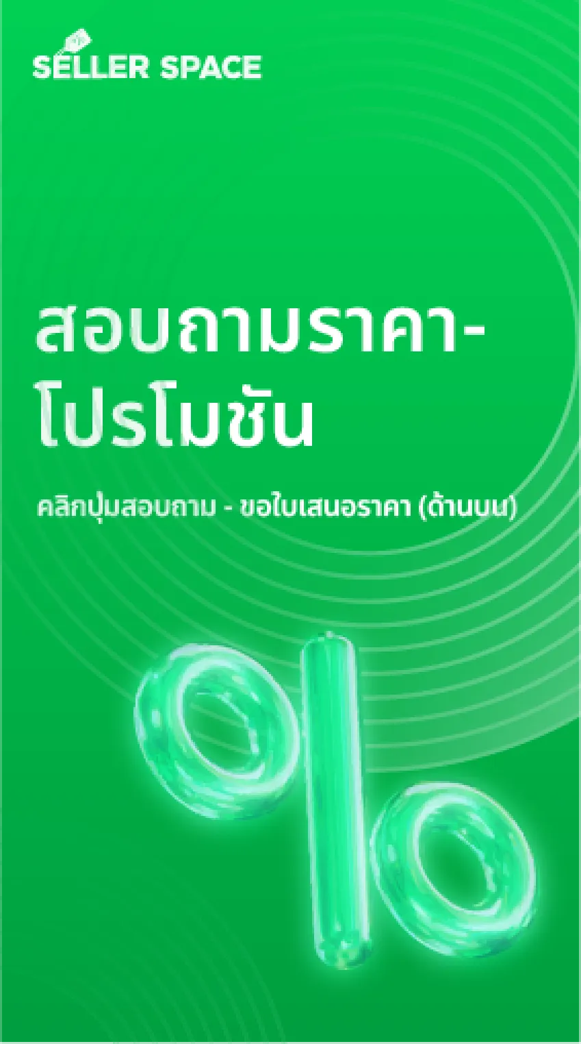 เช็คราคา ดอท คอม