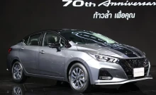 นิสสัน Nissan Almera 70th Anniversary ปี 2022