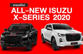 ท้าทายทุกลิมิต..สุดขีดสไตล์เอ็กซ์ ด้วยชุดแต่ง X-Stylish Package