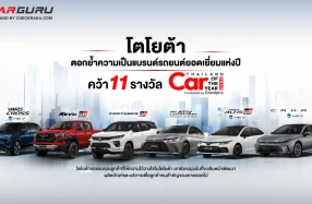 Toyota และ Lexus กวาดรางวัล CAR OF THE YEAR 2025 มากที่สุดถึง 11 รางวัล ตอกย้ำความเป็นแบรนด์รถยนต์ยอดเยี่ยมแห่งปี