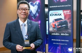 ตรีเพชรอีซูซุเซลส์ รับมอบรางวัลเกียรติยศ Business+ Product of the Year Awards 2023