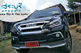 รีวิว สระบุรี Unseen ไปกับ Isuzu MU-X The Iconic