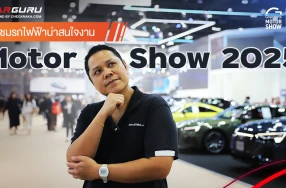 มาชมรถยนต์ไฟฟ้า (BEV) ที่น่าสนใจงาน Motor Show 2025