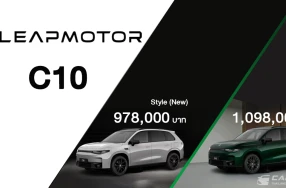 Leapmotor C10 ปรับเพิ่มรุ่น Style ราคา 978,000 บาท เป็นอีกหนึ่งรุ่นที่จะเข้ามาทำตลาดรถ EV ในประเทศไทย