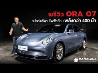 รูปภาพ แมวพลังไฟฟ้ารุ่นใหม่ ORA 07 Grand Cat เห็นแล้วอยากได้เลย!!