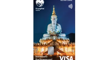 บัตรเดบิตกรุงไทย ประจำจังหวัด