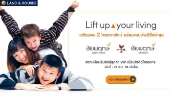 Lift up your Living
