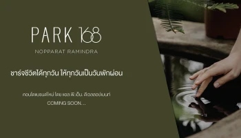 พาร์ค 168 นพรัตน์ รามอินทรา (Park 168 Nopparat Ramindra)