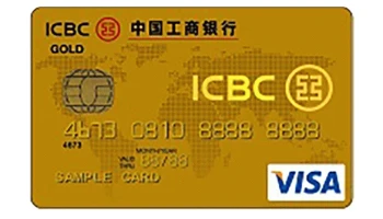 บัตรเครดิตไอซีบีซี (ไทย) วีซ่า โกลด์ (ICBC (Thai) Visa Gold)