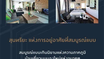 พฤกษาฯ เปิดจองบ้านเดี่ยวโครงการใหม่ "เดอะ แพลนท์ เอ็กซคลูซีค พัฒนาการ" บนถนนพัฒนาการ 38 วันที่ 29-30 ส.ค.นี้ เริ่ม 7.9 ล้าน