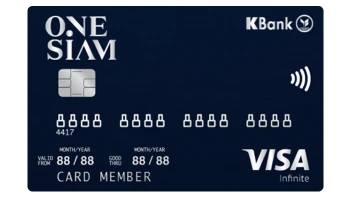 บัตรเครดิตวันสยามกสิกรไทย วีซ่า อินฟินิท (OneSiam KBank Visa Infinite Credit Card)