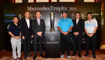 เมอร์เซเดส-เบนซ์ จัดแข่งกอล์ฟสมัครเล่นรายการ "เมอร์เซเดสโทรฟี่ 2015"