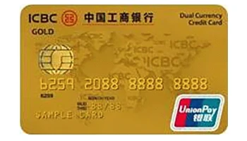 บัตรเครดิตไอซีบีซี (ไทย) ยูเนี่ยนเพย์ โกลด์ (ICBC (Thai) UnionPay Gold)