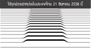 สาวกมีเฮ! Samsung Galaxy Note 5 ได้ฤกษ์วางจำหน่ายในประเทศไทย 21 ส.ค. นี้