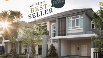 เอสซี แอสเสทฯ จัดแคมเปญ "Best Seller Bangkok Boulevard" เปิดจองบ้านหรูรุ่นขายดี 4 ทำเล พร้อมข้อเสนอพิเศษ 22-23 ส.ค.นี้