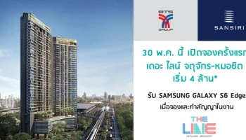 คอนโดใกล้รถไฟฟ้า BTS หมอชิต และ MRT จตุจักร