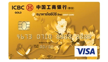 บัตรเดบิตวีซ่า (VISA) บัตรทอง