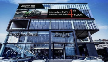 Mercedes-Benz เปิดโชว์รูมสุดยอดรถหรู AMG Performance Center ภายใต้บ้าน Benz Star Flag