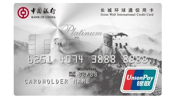 Great Wall International UnionPay Platinum