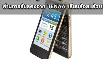 Samsung Galaxy Golden 3 ผ่านการรับรองจาก TENAA เรียบร้อยแล้ว!!