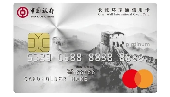 Great Wall International Mastercard Platinum