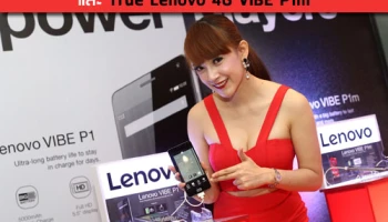 เลอโนโว เปิดตัวสมาร์ทโฟน Lenovo VIBE P1 และ True Lenovo 4G VIBE P1m