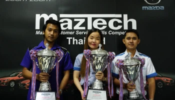 มาสด้าจัดงาน MAZTECH Thailand เฟ้นสุดยอดคนไทยไปเวทีระดับโลก