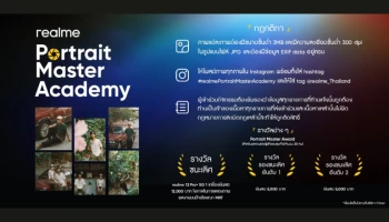 realme ชวนคนรุ่นใหม่ระเบิดพลังสร้างสรรค์ ในโครงการประกวดภาพถ่ายบุคคลแห่งปี “realme Portrait Master Academy ปี 2024”