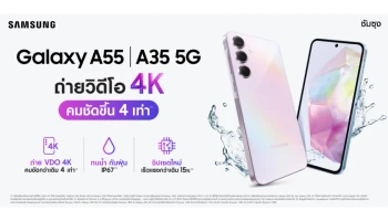 ใหม่ Galaxy A55 5G | A35 5G ถ่าย VDO ระดับ 4K คมชัดกว่าเดิม 4 เท่า และนวัตกรรมความปลอดภัยเพื่อทุกคน พร้อมโปรโมชั่นแรงสองต่อ!