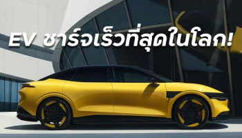 2025 Zeekr 007 กลายเป็น EV ชาร์จเร็วที่สุดในโลก ด้วยแบตเตอรี่ LFP ใหม่ ชาร์จ 10-80% ภายใน 10 นาทีครึ่ง!