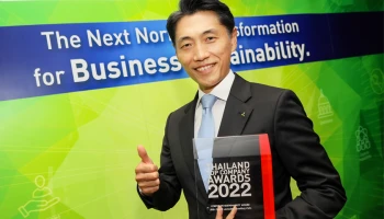 Mitsubishi คว้ารางวัลจากงาน Thailand Top Company Awards 2022 จากการผลักดันและพัฒนาเพื่อความยั่งยืน