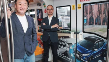 Nissan ร่วมกับ BTS ชวนลูกค้าสนุกกับกิจกรรม “ดูใบเฟิร์นเพลินทุกขบวน”
