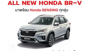 ฮอนด้า เปิดตัว All New BR-V เสริมความไลน์อัปเอสยูวี พร้อม Honda SENSING ทุกรุ่น เตรียมเปิดเป็นทางการงาน Big Motor Sale 2022