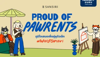 แสนสิริ ถอดอินไซต์ Pet Parent สู่แคมเปญ Sansiri Proud of Pawrents ออกแบบบ้าน คอนโด พื้นที่ส่วนกลางและบริการ ตอบโจทย์ทุกการใช้ชีวิต
