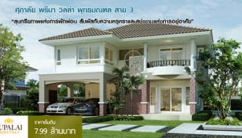 สุนทรียภาพแห่งการพักผ่อน