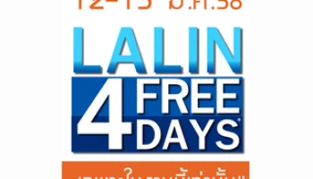ลลิล จัดโปรโมชั่นสุดคุ้ม "Lalin 4 Free 4 Days" 12-15 มี.ค.นี้เท่านั้น ที่งานมหกรรมบ้านและคอนโด ครั้งที่ 32