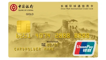 Great Wall International UnionPay Gold