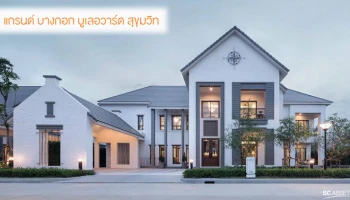 บ้านหรูสไตล์ English Craftsman