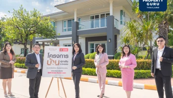 ศุภาลัย เปิดบ้านประหยัดพลังงาน จ.ระยอง ต้อนรับโครงการสินเชื่อ GSB Green Home Loan