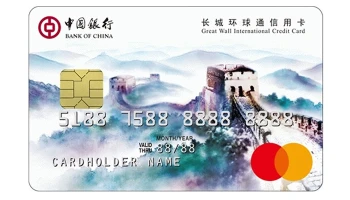 Great Wall International Mastercard Classic