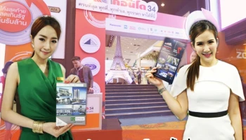 มหกรรมบ้านและคอนโด ครั้งที่ 34 "โค้งสุดท้าย ลดเกินรัฐ ลุ้นรับล้าน" 4 วันเท่านั้น