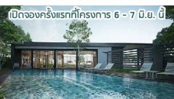 เปิดจอง Aspire ลาดพร้าว 113 คอนโดติดถนนใหญ่ลาดพร้าว เริ่มเพียง 1.6x ล้าน 6-7 มิ.ย.นี้