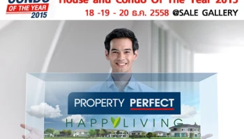 พร็อพเพอร์ตี้ฯ จัดแคมเปญพิเศษ ส่งท้ายปี House and Condo of the Year 2015