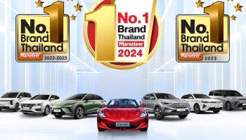 เอ็มจี คว้ารางวัล No.1 Brand Thailand 3 ปีต่อเนื่อง ยืนหนึ่งแบรนด์อีวีขวัญใจคนไทยที่เข้าใจความต้องการผู้บริโภค