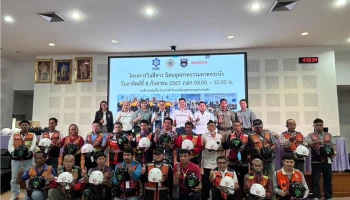 ไทยฮอนด้า ร่วมกับ สนล. และ ปปส.กทม. สนับสนุนโครงการ “วินสีขาว” มอบหมวกกันน็อค ส่งเสริมการขับขี่ปลอดภัย
