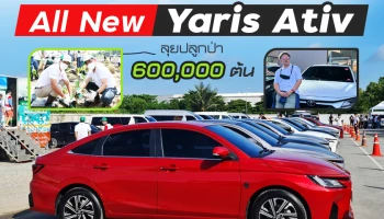 โตโยต้าชวนสื่อจัดขบวน All New Yaris Ativ ใหม่ ลุยปลูกต้นไม้ 600,000 ต้น