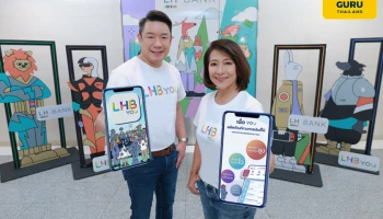 LH Bank ยกระดับบริการแพลตฟอร์มดิจิทัล