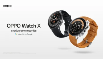 OPPO เตรียมเปิดตัว OPPO Watch X สมาร์ทวอทช์แอนดรอยด์ระดับแฟลกชิปที่ดีที่สุดจาก OPPO