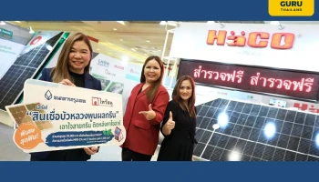 ธนาคารกรุงเทพ - ไทวัสดุ เอาใจลูกค้าหัวใจสีเขียว ติดหลังคาโซลาร์ อัดแคมเปญจุก ๆ พิเศษ 3 ต่อ เงินกู้ดอกเบี้ยพิเศษตลอดสัญญา-ส่วนลดค่าติดแผงโซลาร์-บัตรกำนัล